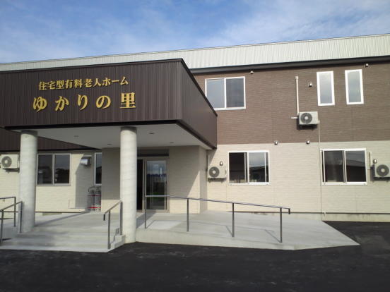 施設のご案内 青森県の住宅型有料老人ホームゆかりの里 施設のご案内 青森県の住宅型有料老人ホームゆかりの里